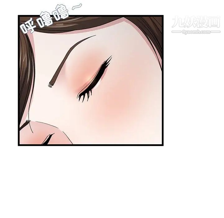 《单身爸爸想恋爱》漫画 第45話