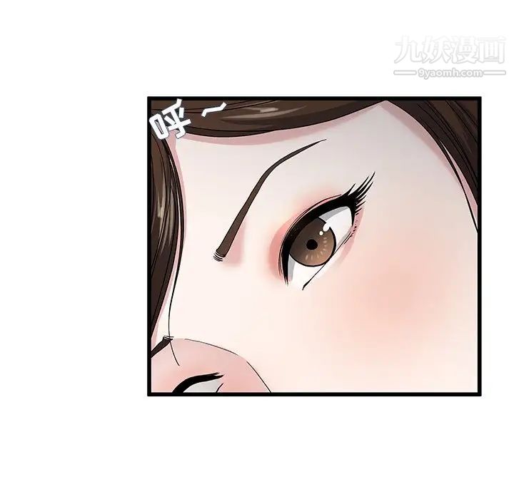 《单身爸爸想恋爱》漫画 第45話