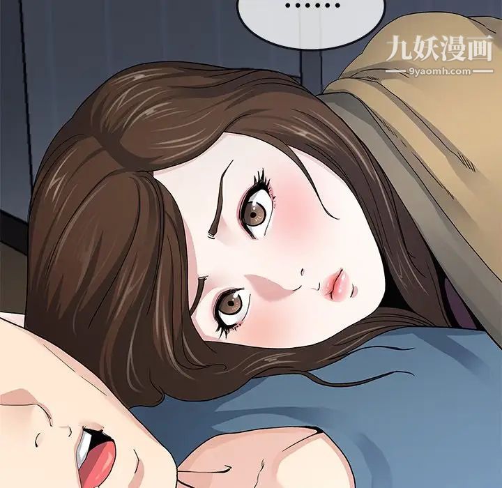 《单身爸爸想恋爱》漫画 第45話