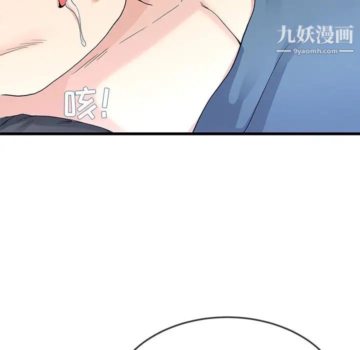 《单身爸爸想恋爱》漫画 第45話