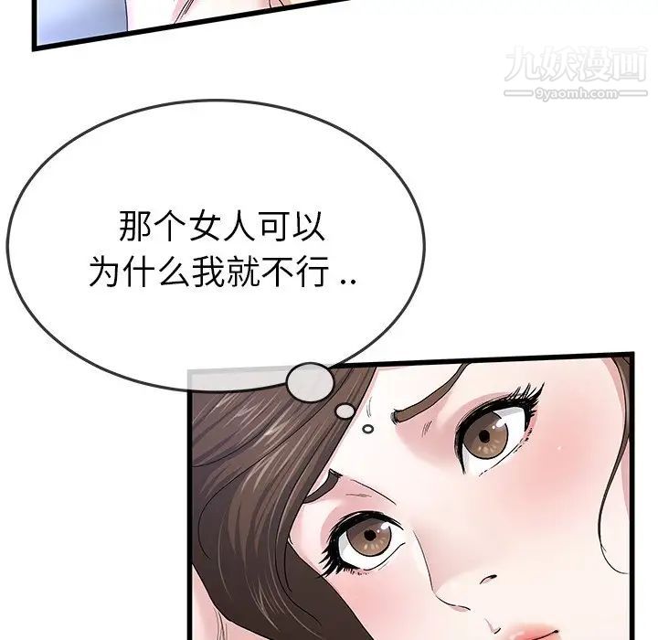 《单身爸爸想恋爱》漫画 第45話