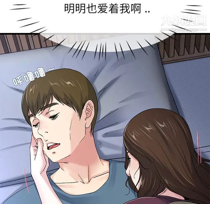 《单身爸爸想恋爱》漫画 第45話