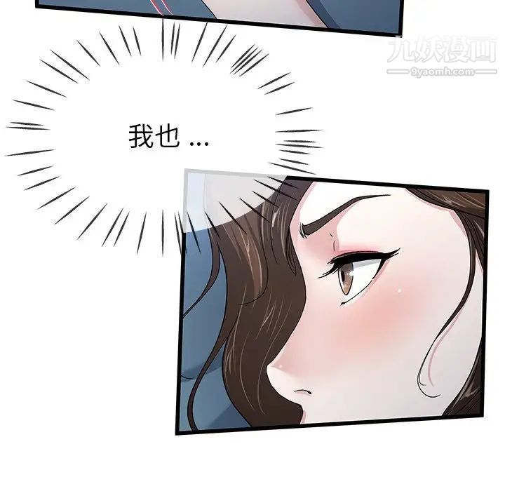 《单身爸爸想恋爱》漫画 第45話
