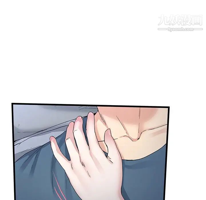 《单身爸爸想恋爱》漫画 第45話