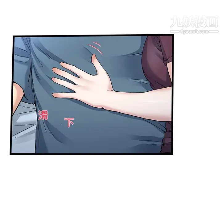 《单身爸爸想恋爱》漫画 第45話