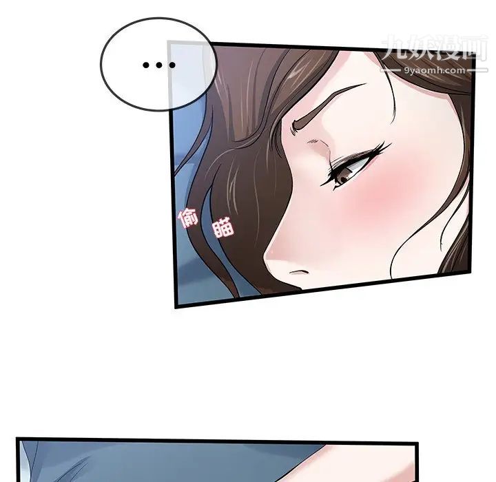 《单身爸爸想恋爱》漫画 第45話