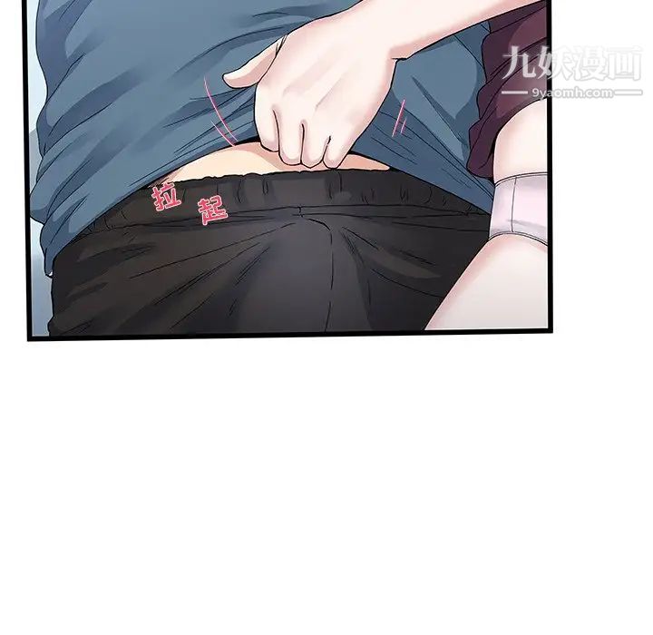 《单身爸爸想恋爱》漫画 第45話
