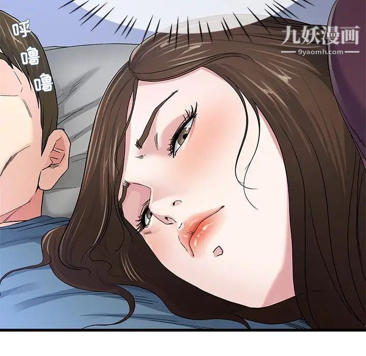 《单身爸爸想恋爱》漫画 第45話