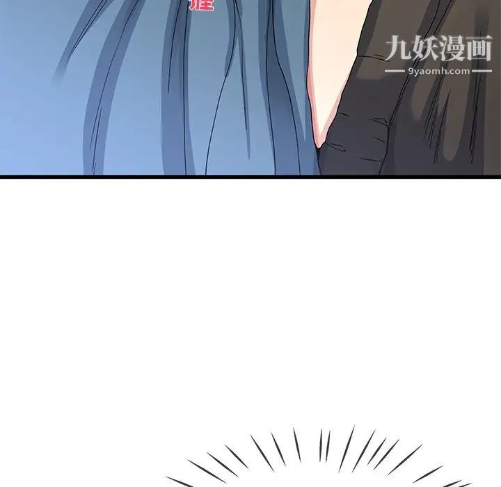 《单身爸爸想恋爱》漫画 第45話