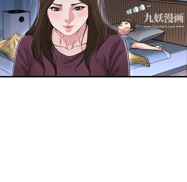 《单身爸爸想恋爱》漫画 第45話