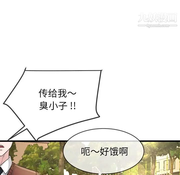 《单身爸爸想恋爱》漫画 第45話