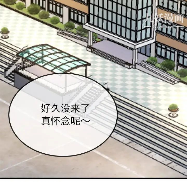 《单身爸爸想恋爱》漫画 第45話