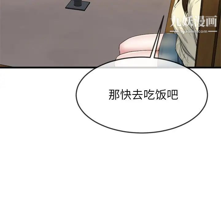 《单身爸爸想恋爱》漫画 第45話