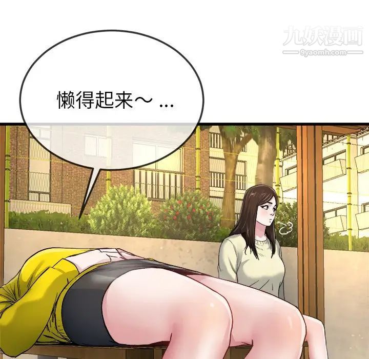 《单身爸爸想恋爱》漫画 第45話