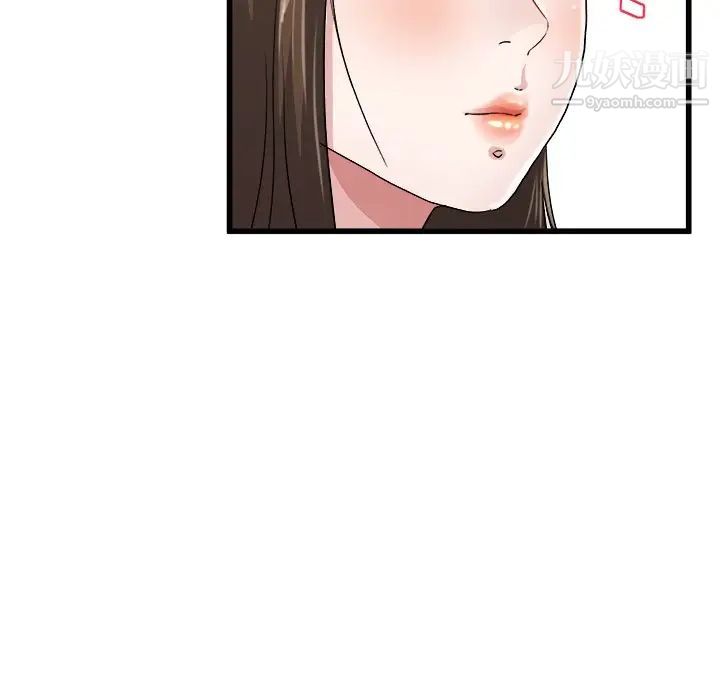 《单身爸爸想恋爱》漫画 第45話