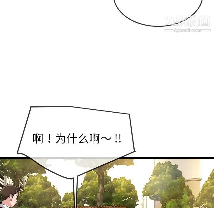 《单身爸爸想恋爱》漫画 第45話