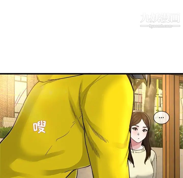 《单身爸爸想恋爱》漫画 第45話