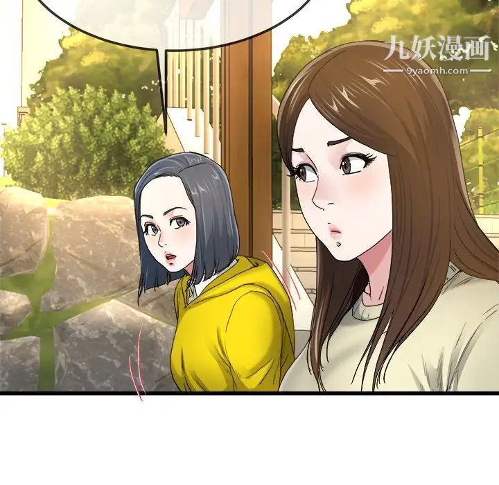 《单身爸爸想恋爱》漫画 第45話