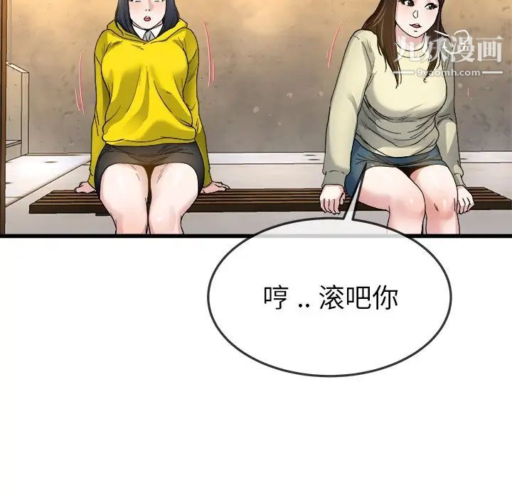 《单身爸爸想恋爱》漫画 第45話