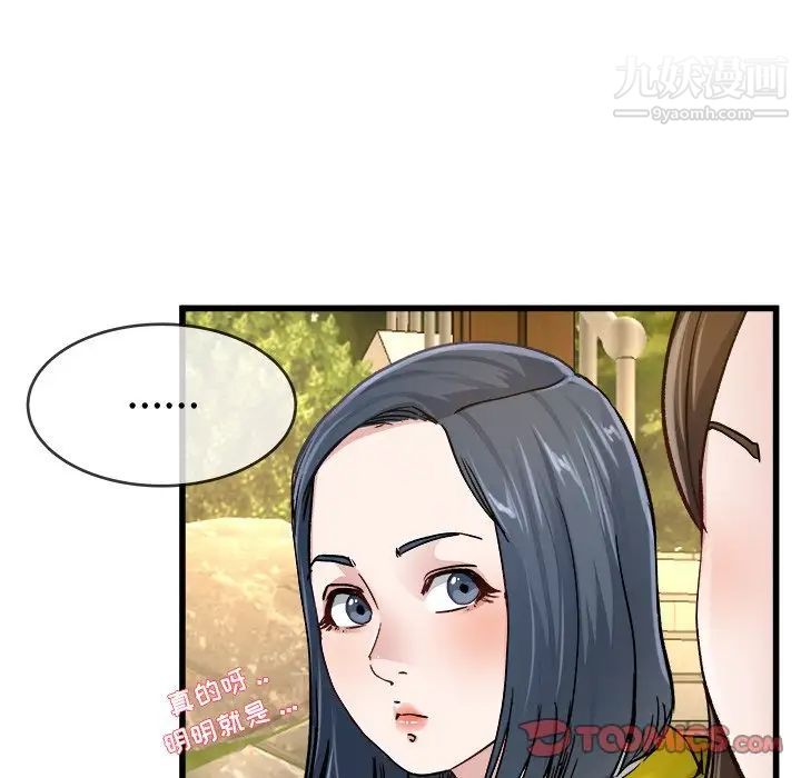 《单身爸爸想恋爱》漫画 第45話
