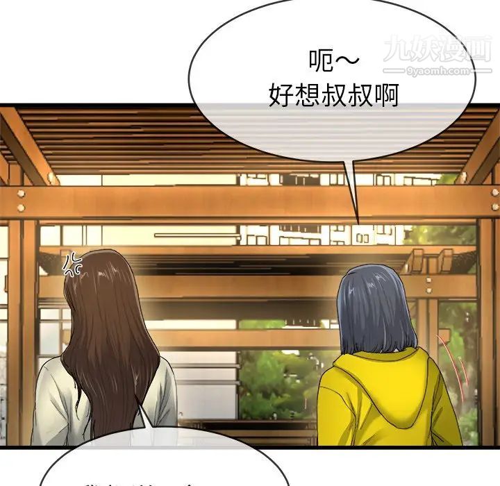 《单身爸爸想恋爱》漫画 第45話