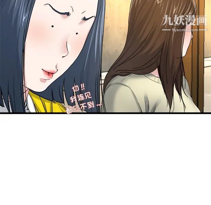 《单身爸爸想恋爱》漫画 第45話