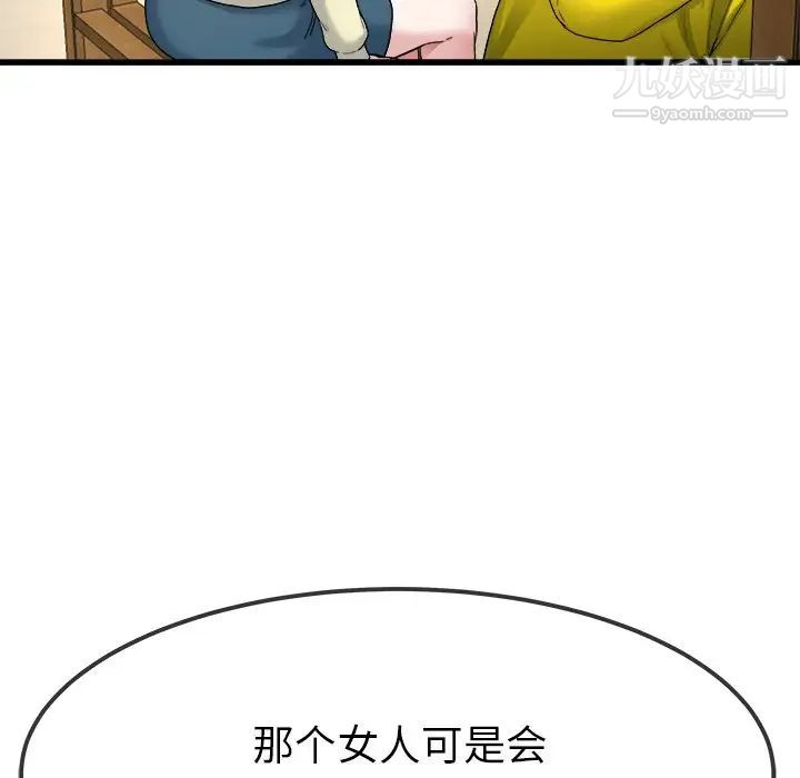 《单身爸爸想恋爱》漫画 第45話