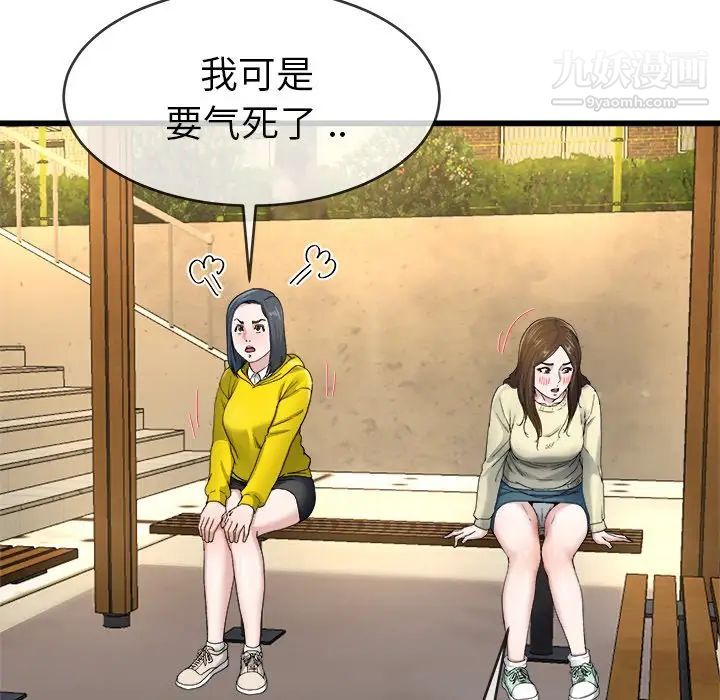 《单身爸爸想恋爱》漫画 第45話