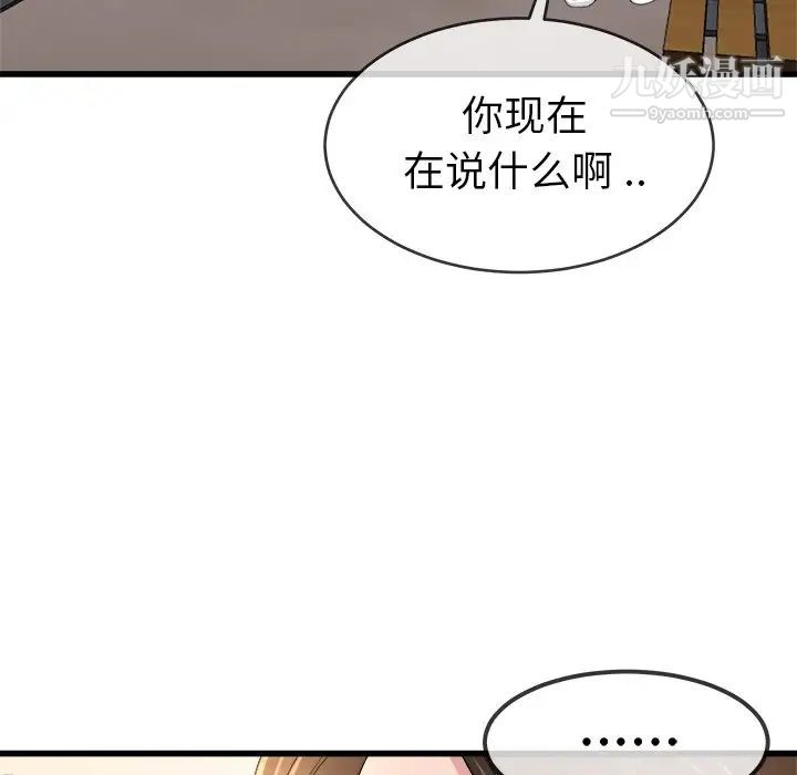 《单身爸爸想恋爱》漫画 第45話