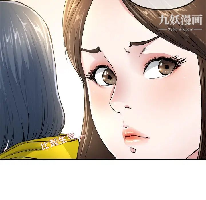 《单身爸爸想恋爱》漫画 第45話
