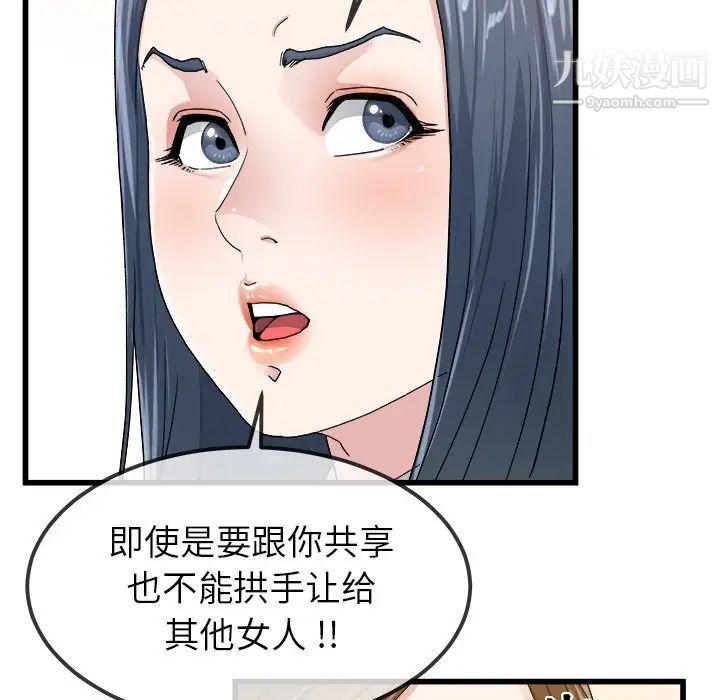 《单身爸爸想恋爱》漫画 第45話