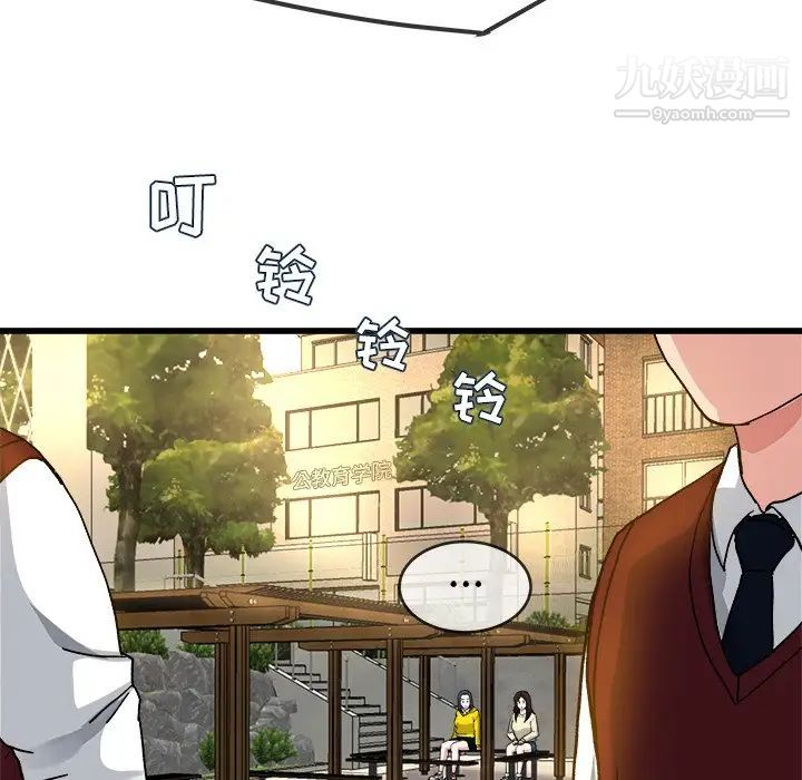 《单身爸爸想恋爱》漫画 第45話