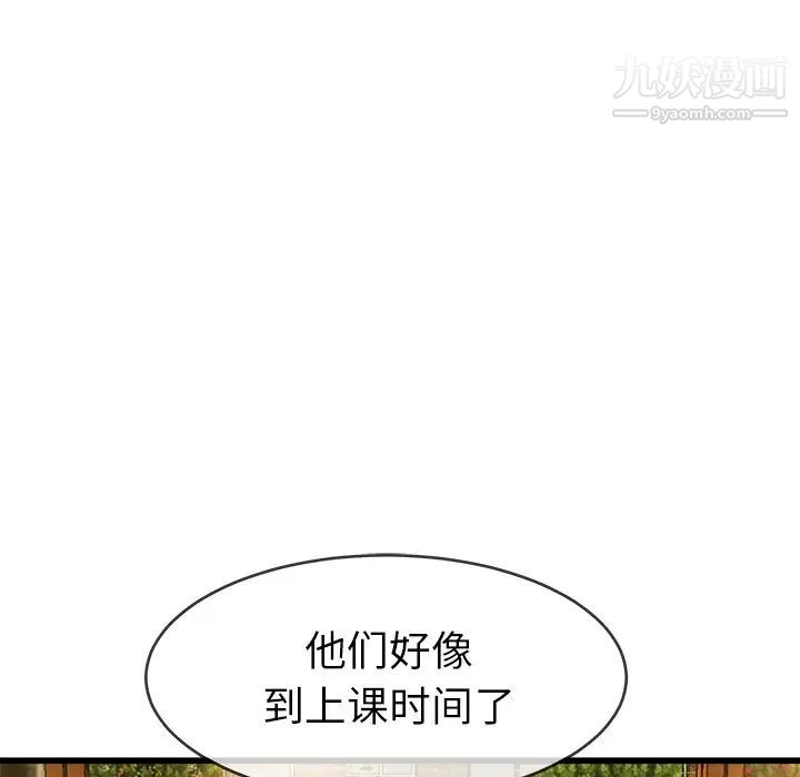 《单身爸爸想恋爱》漫画 第45話