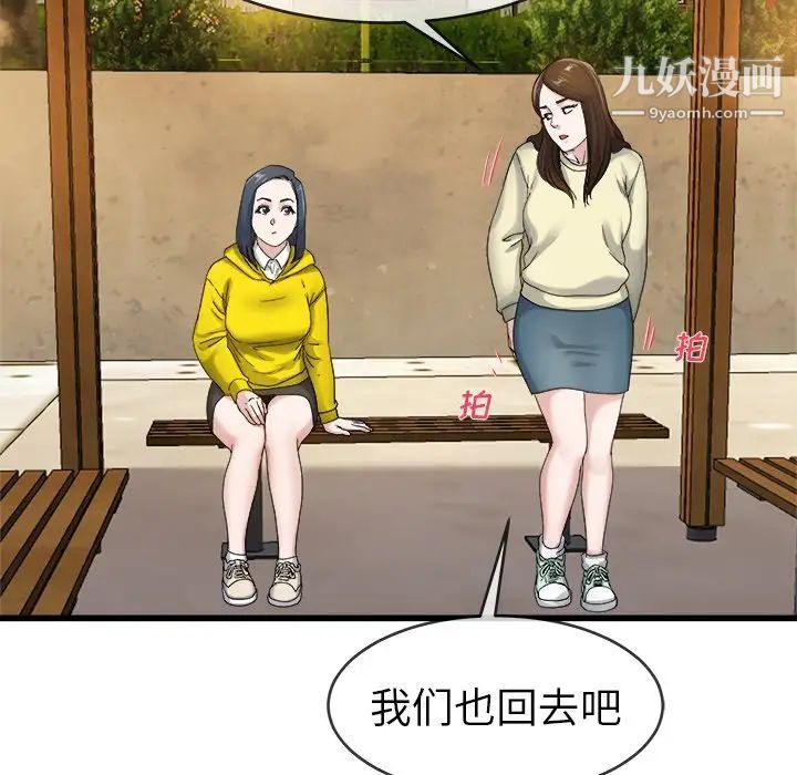 《单身爸爸想恋爱》漫画 第45話