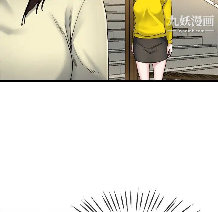 《单身爸爸想恋爱》漫画 第45話