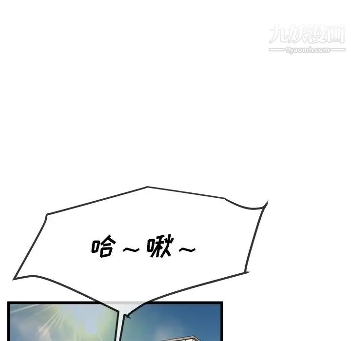 《单身爸爸想恋爱》漫画 第45話