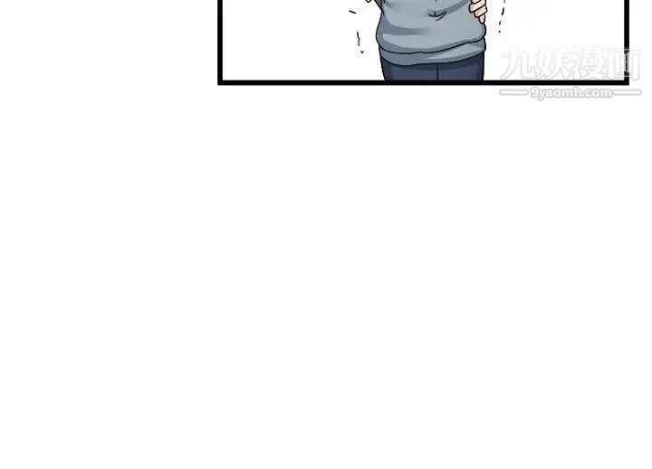 《单身爸爸想恋爱》漫画 第45話