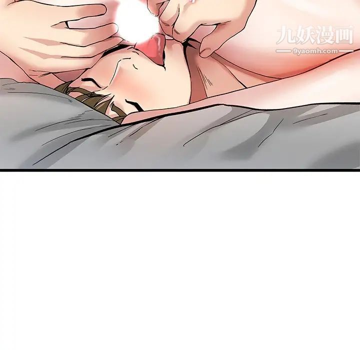 《单身爸爸想恋爱》漫画 第46話
