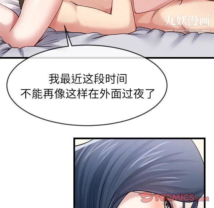 《单身爸爸想恋爱》漫画 第46話