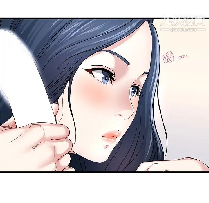 《单身爸爸想恋爱》漫画 第46話