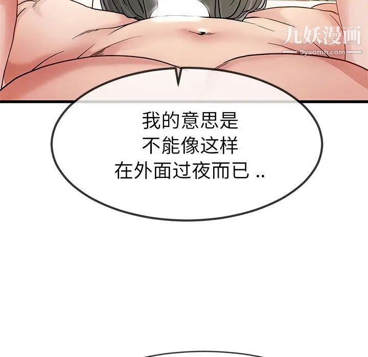 《单身爸爸想恋爱》漫画 第46話