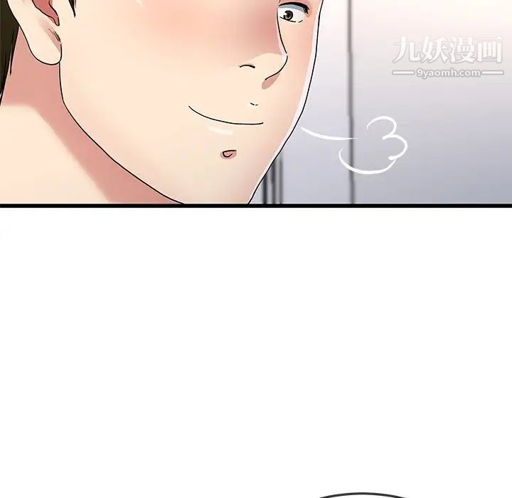 《单身爸爸想恋爱》漫画 第46話