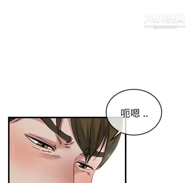 《单身爸爸想恋爱》漫画 第46話