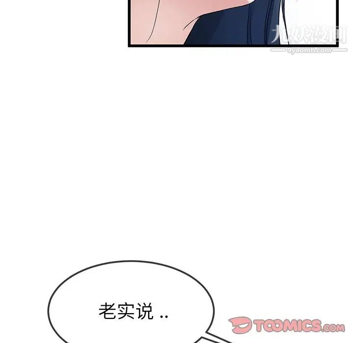 《单身爸爸想恋爱》漫画 第46話