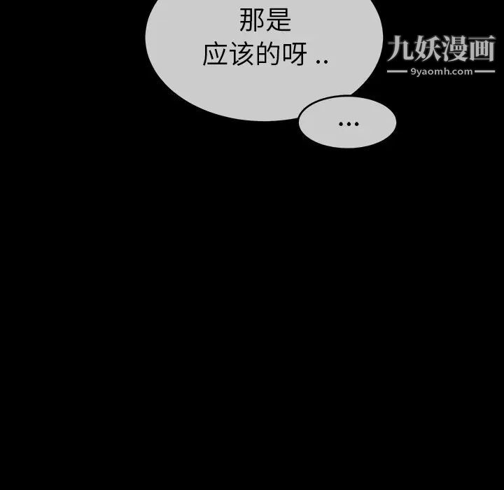 《单身爸爸想恋爱》漫画 第46話
