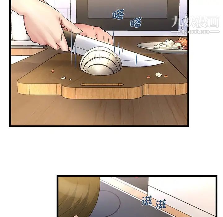 《单身爸爸想恋爱》漫画 第46話