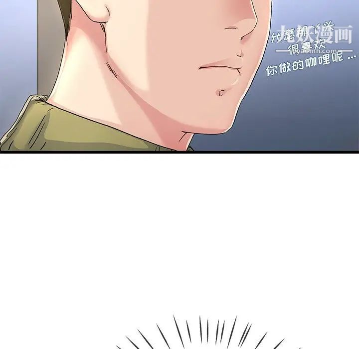 《单身爸爸想恋爱》漫画 第46話