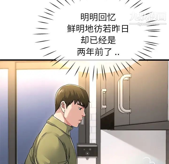 《单身爸爸想恋爱》漫画 第46話
