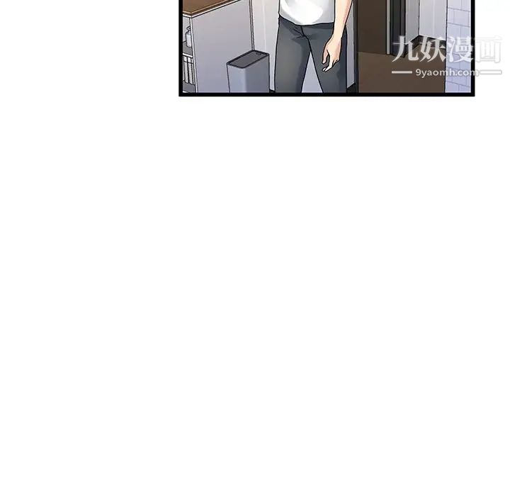 《单身爸爸想恋爱》漫画 第46話