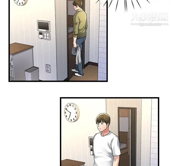 《单身爸爸想恋爱》漫画 第46話